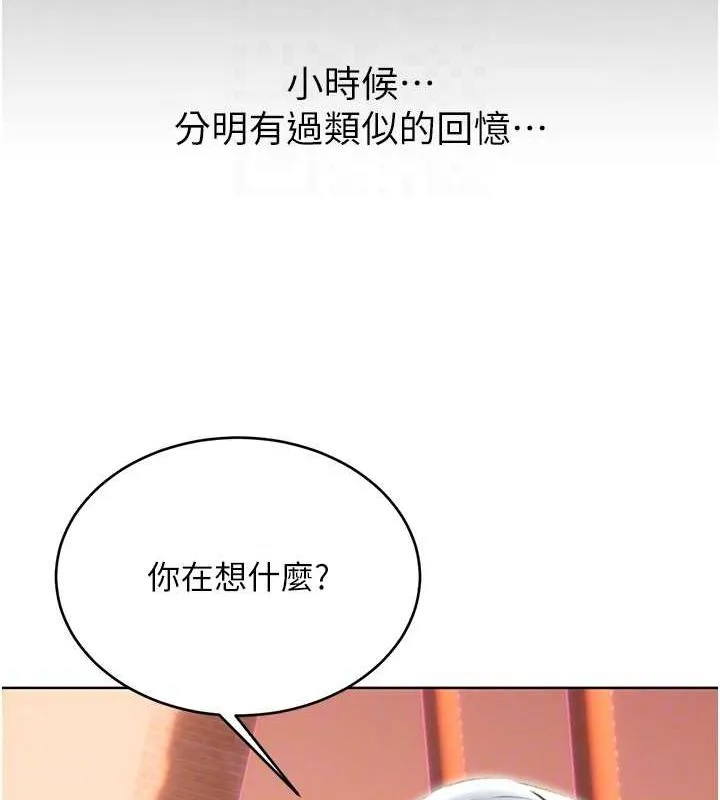 性运刮刮乐-第50話-遊樂園約會 - 图片 115