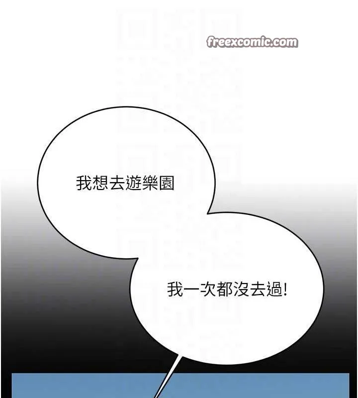 性运刮刮乐-第50話-遊樂園約會 - 图片 112