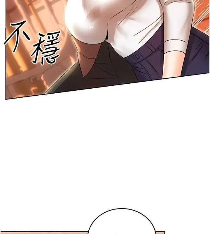 性运刮刮乐-第50話-遊樂園約會 - 图片 122