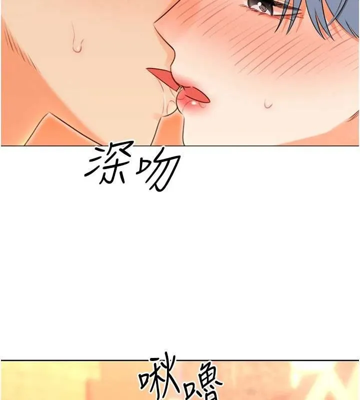 性运刮刮乐-第50話-遊樂園約會 - 图片 136