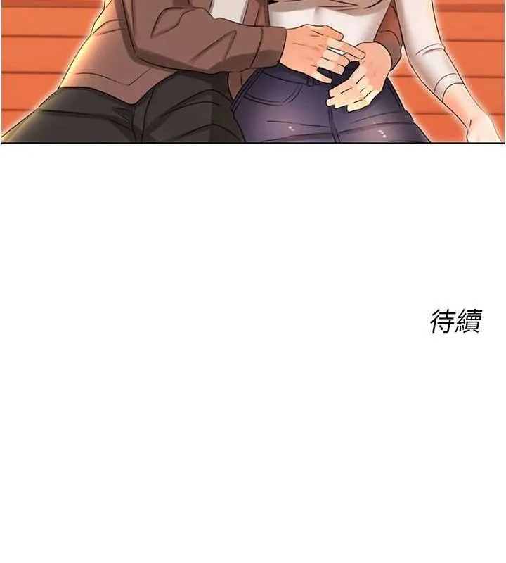 性运刮刮乐-第50話-遊樂園約會 - 图片 140