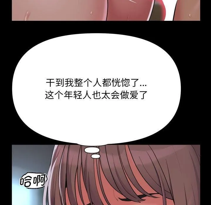 敲开你的门-第132話 - 图片 9