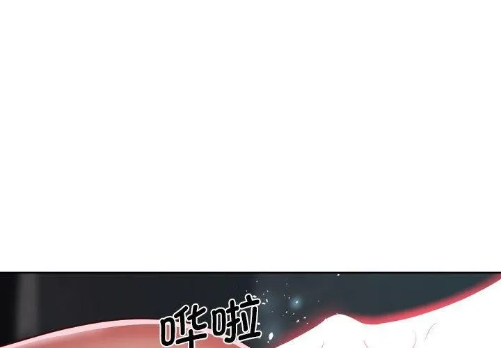 敲開你的門第132話