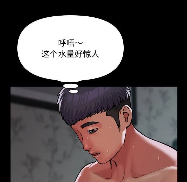 敲开你的门-第132話 - 图片 5