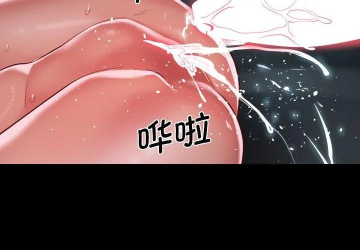 敲开你的门-第132話 - 图片 4