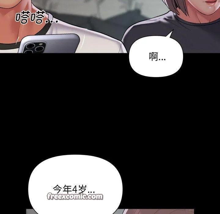 敲开你的门-第132話 - 图片 32