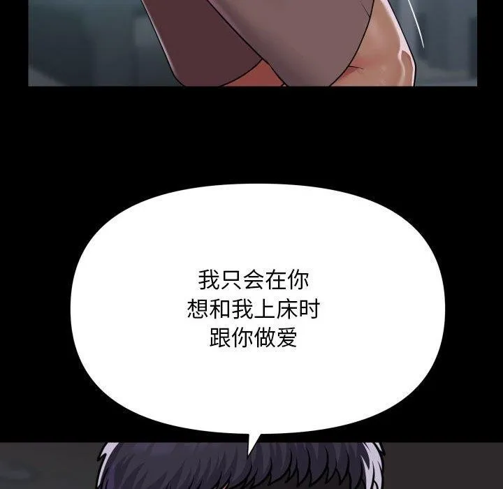 敲开你的门-第132話 - 图片 41