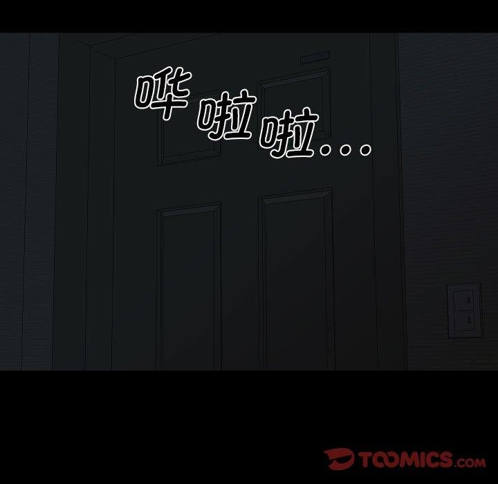 敲开你的门第132話