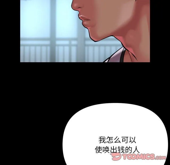 敲開你的門第132話