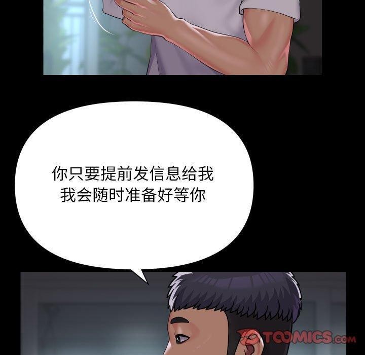 敲开你的门第132話