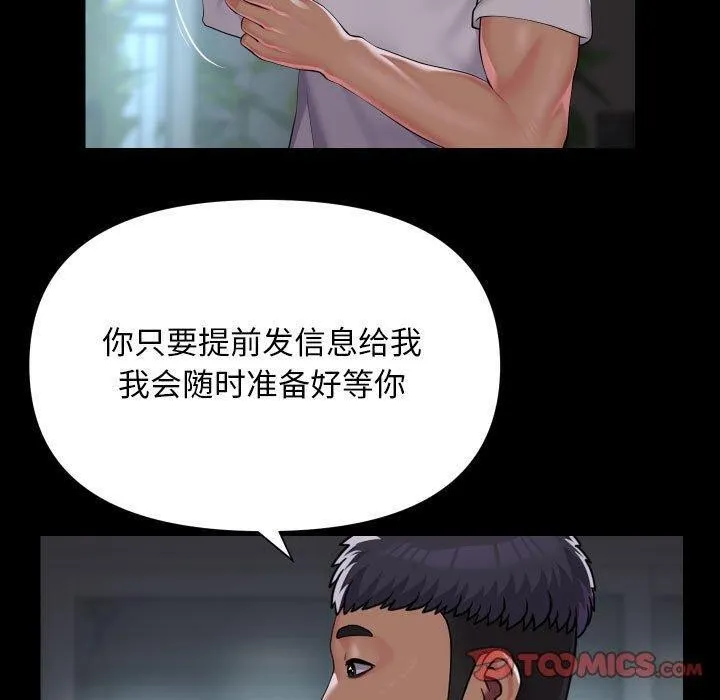 敲開你的門第132話