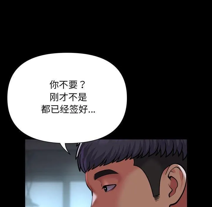 敲开你的门-第132話 - 图片 73