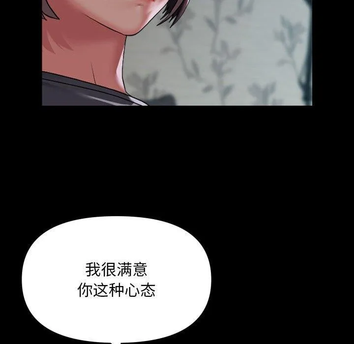 敲开你的门-第132話 - 图片 77