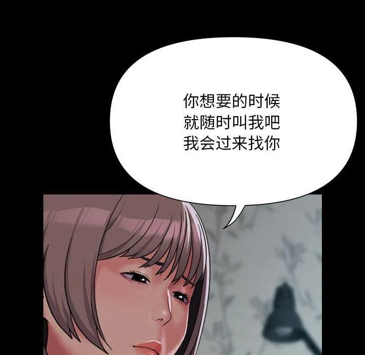 敲开你的门-第132話 - 图片 76