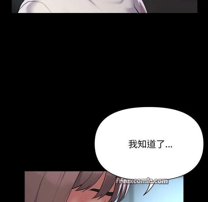 敲开你的门-第132話 - 图片 80