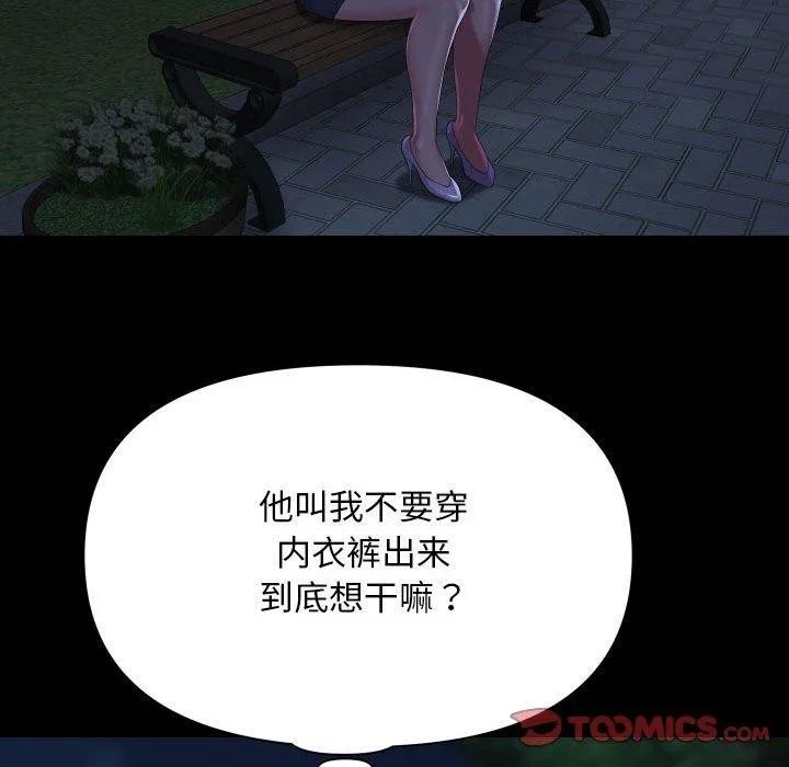 敲开你的门-第132話 - 图片 86