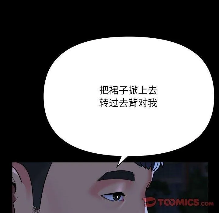 敲开你的门-第132話 - 图片 90