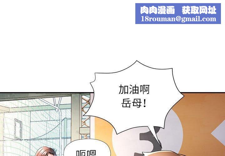 可以爱你吗第45話