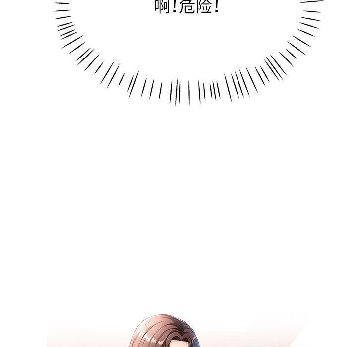 可以爱你吗第45話