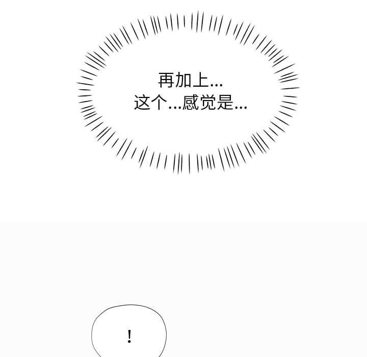 可以爱你吗第45話