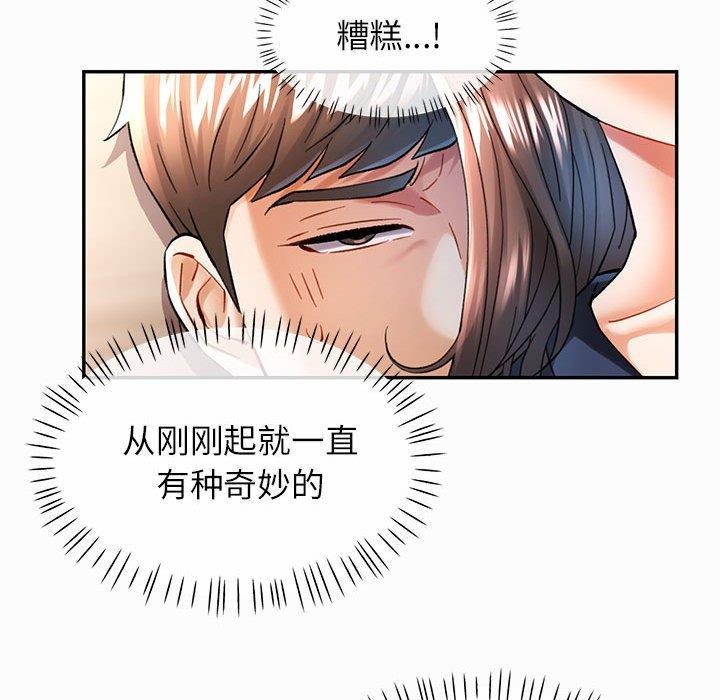 可以爱你吗第45話