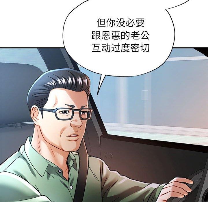 可以爱你吗第45話