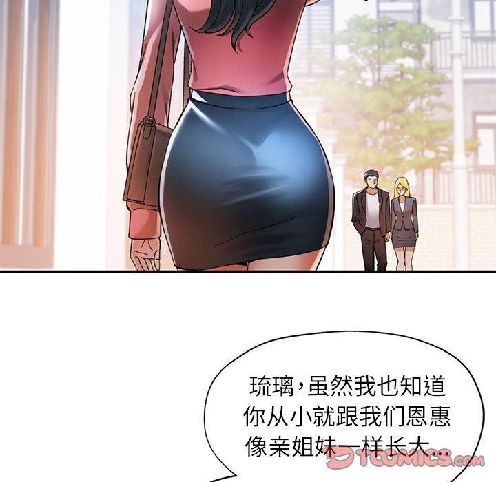 可以爱你吗第45話