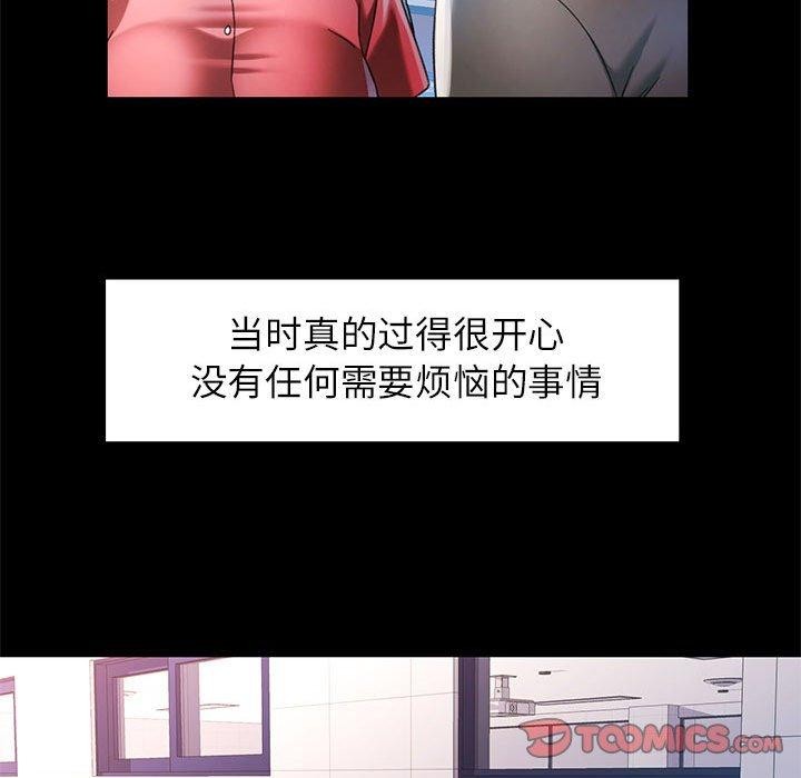 可以爱你吗第45話