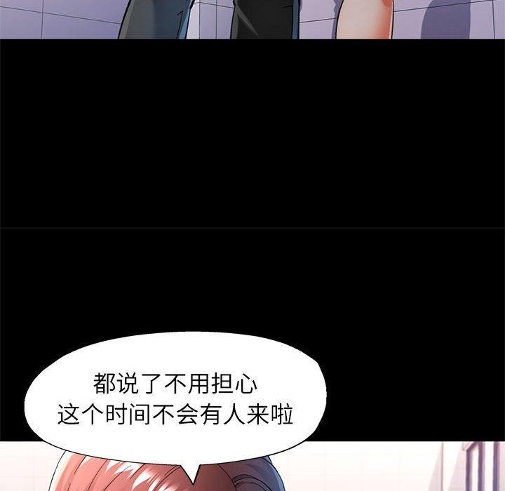 可以爱你吗第45話