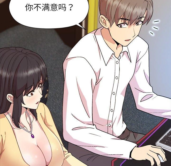 和美女上司玩游戏第44話