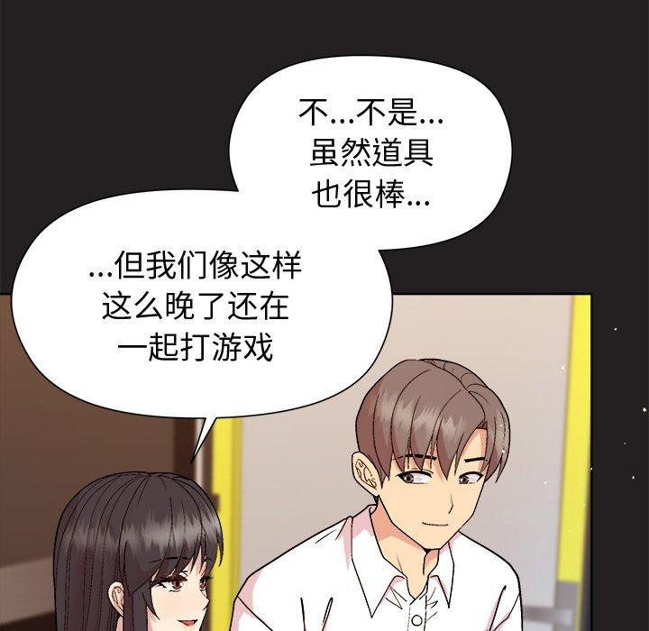 和美女上司玩游戏第44話