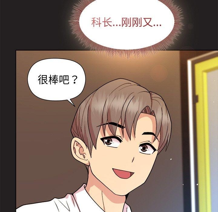 和美女上司玩游戏第44話