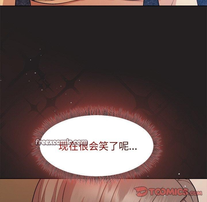 和美女上司玩游戏第44話