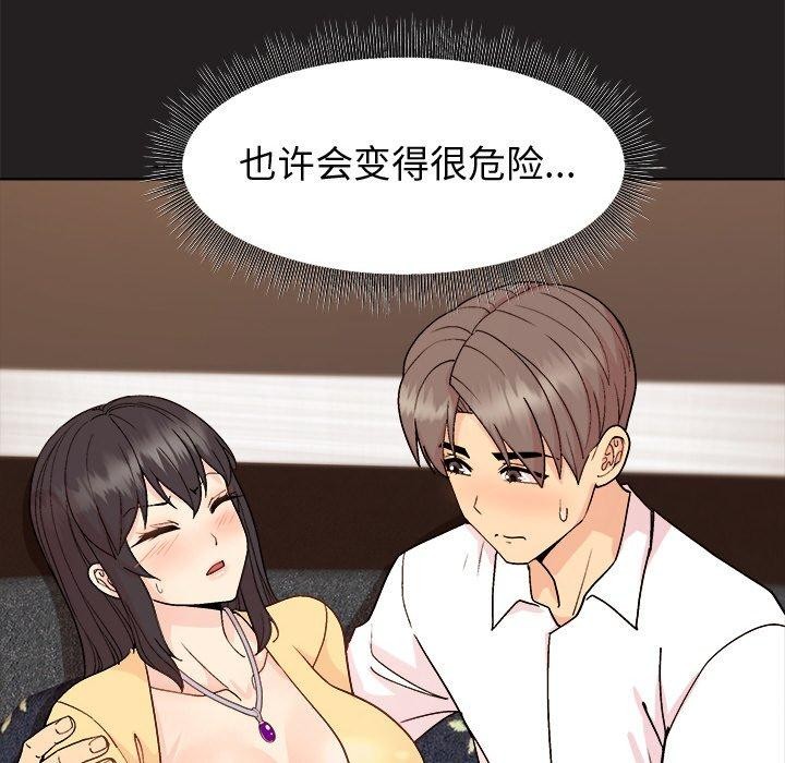 和美女上司玩游戏第44話