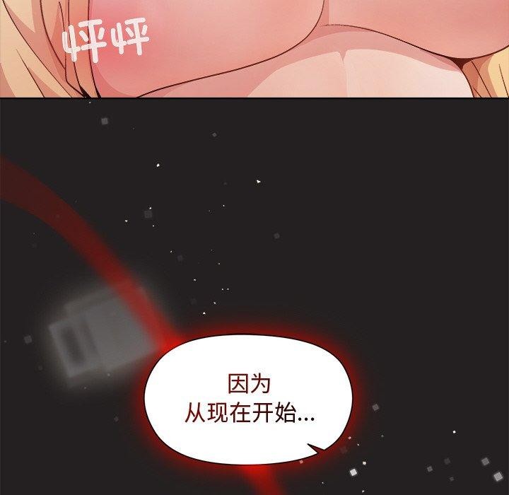 和美女上司玩游戏第44話