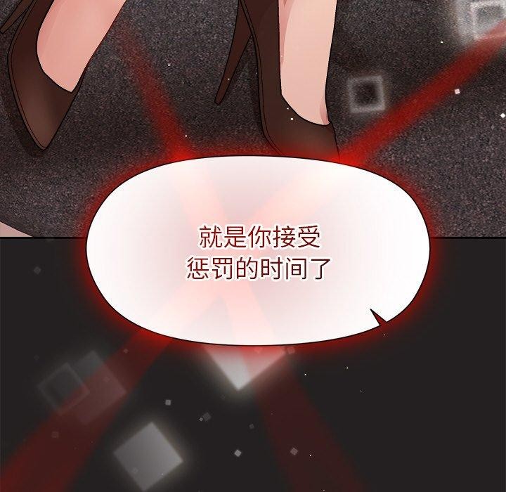 和美女上司玩游戏第44話