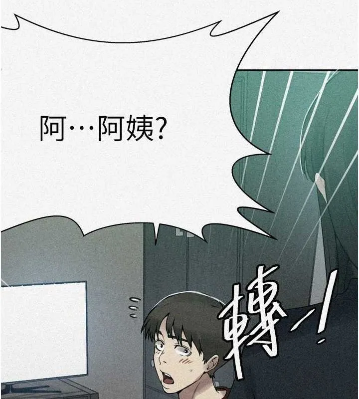 秘密教学-第261話-為女犧牲的英蘭 - 图片 7