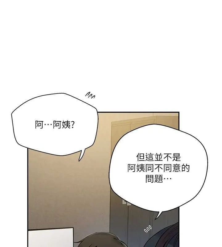 秘密教學第261話-為女犧牲的英蘭