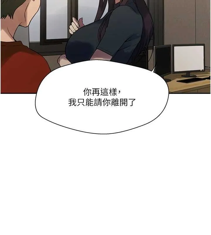 秘密教學第261話-為女犧牲的英蘭