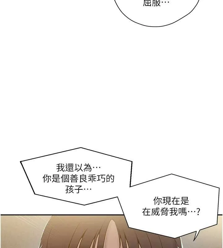 秘密教学-第261話-為女犧牲的英蘭 - 图片 24