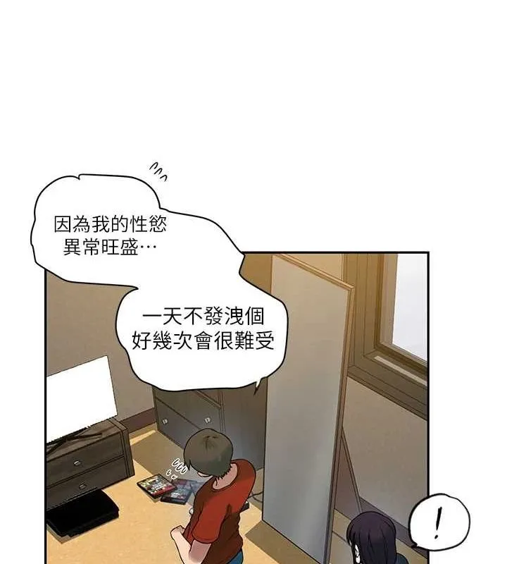 秘密教學第261話-為女犧牲的英蘭