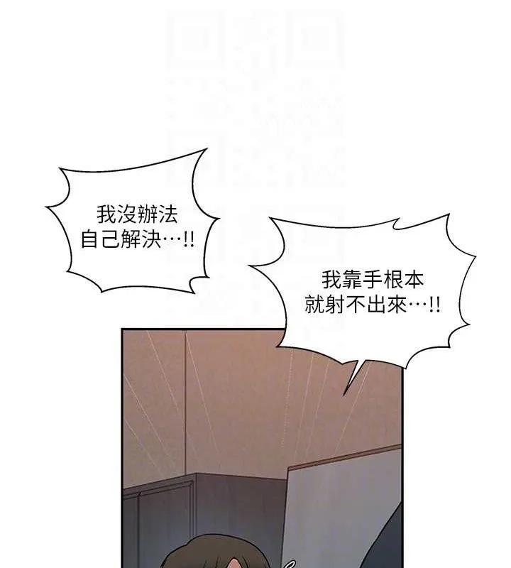 秘密教学-第261話-為女犧牲的英蘭 - 图片 30