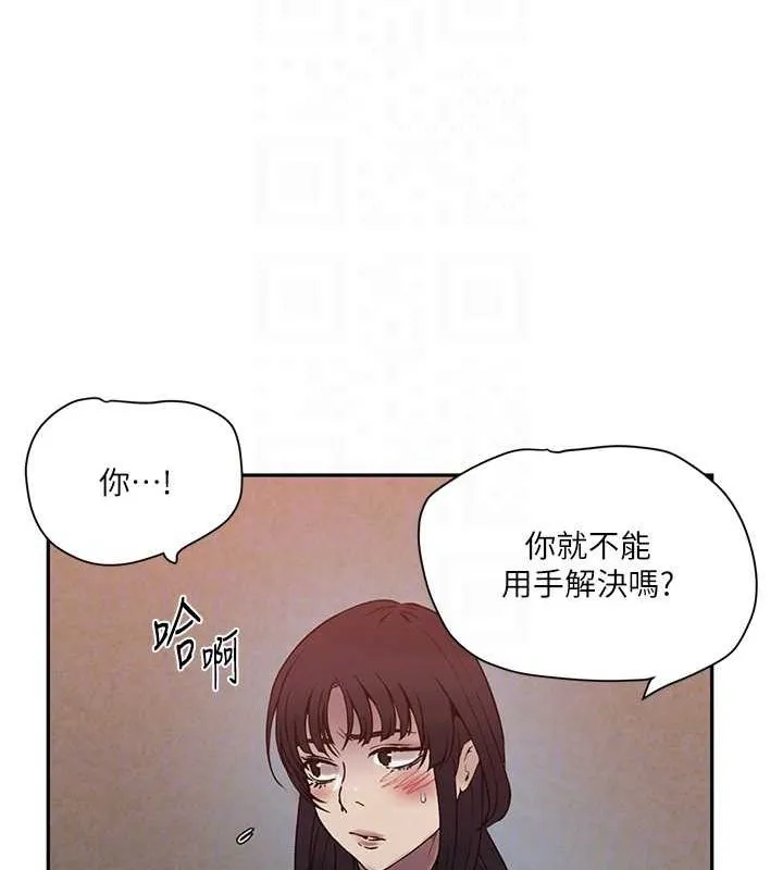 秘密教学-第261話-為女犧牲的英蘭 - 图片 28