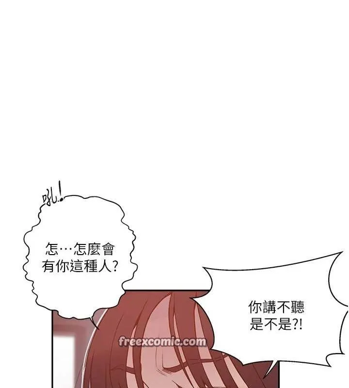 秘密教学-第261話-為女犧牲的英蘭 - 图片 32