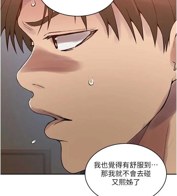 秘密教学-第261話-為女犧牲的英蘭 - 图片 39