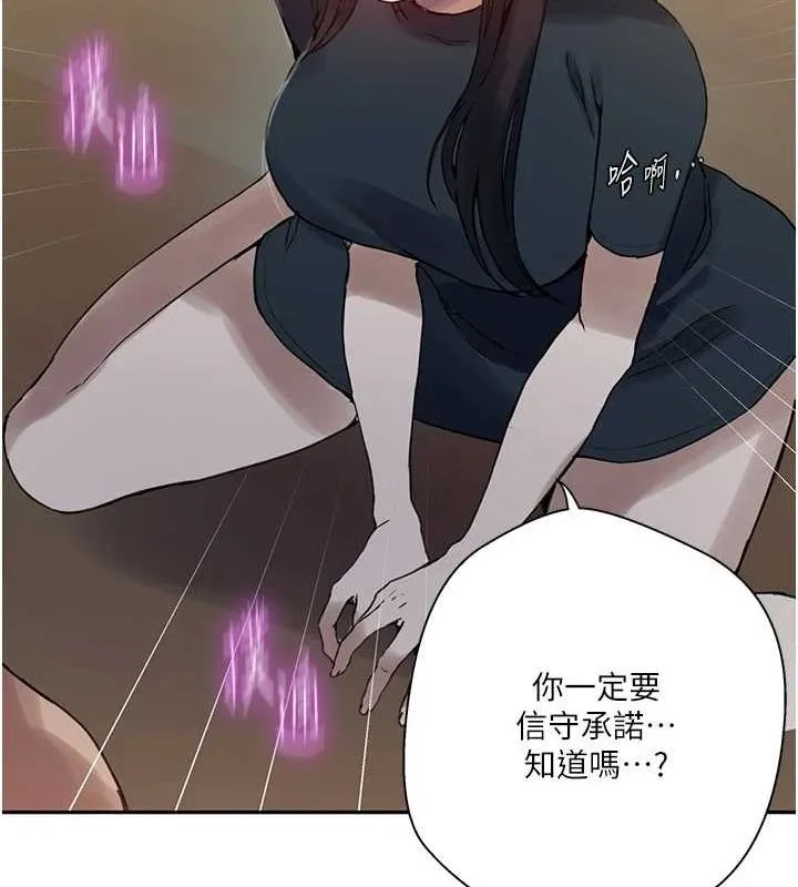 秘密教學第261話-為女犧牲的英蘭