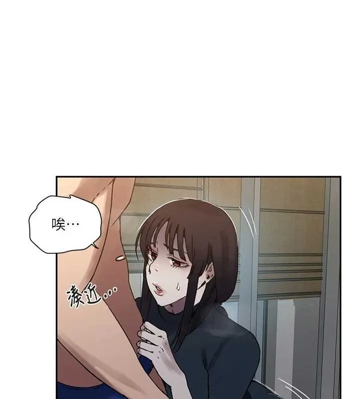 秘密教学-第261話-為女犧牲的英蘭 - 图片 50
