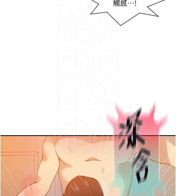 秘密教学-第261話-為女犧牲的英蘭 - 图片 58