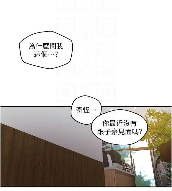 秘密教學第261話-為女犧牲的英蘭