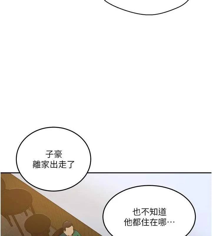 秘密教学-第261話-為女犧牲的英蘭 - 图片 73